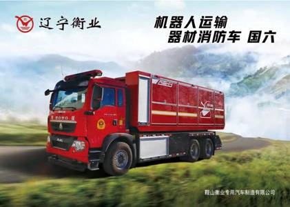 機(jī)器人運(yùn)輸車(chē)